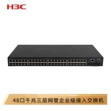 華三（H3C）S5110V2-52P-SI 48千兆電口+4千兆光智能網(wǎng)管企業(yè)級(jí)網(wǎng)絡(luò)交換機(jī)