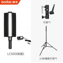 補(bǔ)光燈 神牛 LC500單燈+2.8米燈架+H座