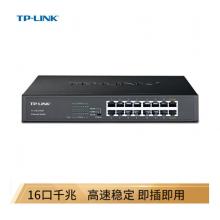 TP-LINK 16口全千兆交換機 非網(wǎng)管T系列 企業(yè)級交換器 監(jiān)控網(wǎng)絡網(wǎng)線分線器 分流器 TL-SG1016DT