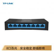 TP-LINK 8口百兆交換機 監(jiān)控網(wǎng)絡網(wǎng)線分線器分流器 TL-SF1008+