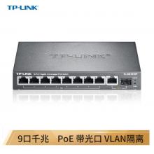 TP-LINK SG1210P 8口千兆POE交換機 1千兆口+1千兆光纖口