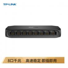 TP-LINK 8口千兆交換機 企業(yè)級交換器 監(jiān)控網(wǎng)絡(luò)網(wǎng)線分線器 分流器 兼容百兆 TL-SG1008U