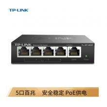 TP-LINK SF1005P 5口百兆4口POE非網(wǎng)管PoE交換機