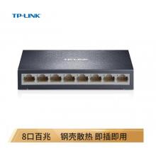 TP-LINK 8口百兆交換機 監(jiān)控網(wǎng)絡(luò)網(wǎng)線分線器 分流器 金屬機身 TL-SF1008D