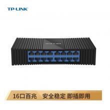TP-LINK TL-SF1016M 16口百兆交換機