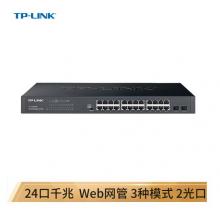 TP-LINK 云交換TL-SG2226 24口全千兆Web網(wǎng)管 云管理交換機 2個千兆SFP端口 企業(yè)級 監(jiān)控網(wǎng)絡(luò) 網(wǎng)線分線器
