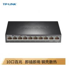 TP-LINK TL-SF1010D 10口百兆交換機