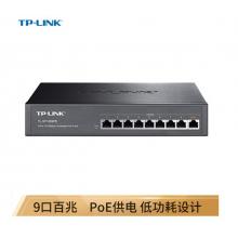 TP-LINK SF1009PE 9口百兆8口POE非網(wǎng)管PoE交換機(jī) 功率增強(qiáng)型