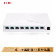 華三（H3C）8口千兆交換機(jī) 企業(yè)級交換器 監(jiān)控網(wǎng)絡(luò)網(wǎng)線分線器 分流器 S2G