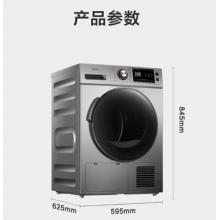 美的（Midea）9公斤熱泵式烘干機(jī) 干衣機(jī) 紫外線除菌 除螨除潮 MH90-H03Y