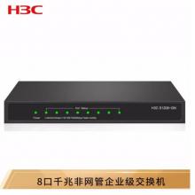華三（H3C）S1208-GN 8口千兆非網(wǎng)管企業(yè)級交換機(jī) 網(wǎng)絡(luò)分流器