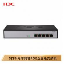 華三（H3C）5口千兆非網(wǎng)管企業(yè)級網(wǎng)絡(luò)交換機(jī) POE供電60W 網(wǎng)線分線器 S1205V-PWR