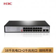 華三（H3C）16口千兆交換機(jī) 非網(wǎng)管企業(yè)級(jí)交換器 網(wǎng)絡(luò)網(wǎng)線分線器 S1218F 2個(gè)千兆光口