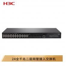 華三（H3C）S5120V2-28P-SI 24千兆電口+4千兆光智能網(wǎng)管企業(yè)級(jí)網(wǎng)絡(luò)交換機(jī)