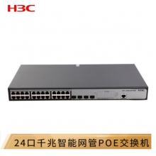 華三（H3C）S1850V2-28P-HPWR 24千兆電口+4千兆光口二層網(wǎng)管企業(yè)級(jí)網(wǎng)絡(luò)交換機(jī) POE供電370W