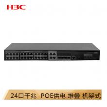 華三（H3C）S5120V2-28P-HPWR-LI 24千兆電口+4千兆光口智能網(wǎng)管企業(yè)級(jí)網(wǎng)絡(luò)交換機(jī) POE供電370W