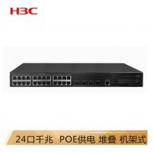 華三（H3C）S5120V2-28P-PWR-LI 24千兆電口+4千兆光口智能網(wǎng)管企業(yè)級網(wǎng)絡(luò)交換機(jī) POE供電190W