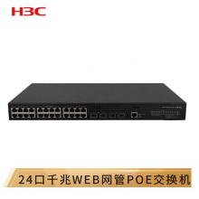 華三（H3C）S1850-28X-PWR 24口千兆電+2千兆光+2萬兆光二層WEB網(wǎng)管企業(yè)級(jí)網(wǎng)絡(luò)交換機(jī) POE供電190W