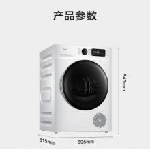 美的（Midea）10公斤熱泵式烘干機 干衣機 紫外線除菌 除螨除潮 智能家電 MH100VTH707WY-T05S