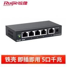 銳捷（Ruijie）鐵殼非網(wǎng)管企業(yè)級(jí)交換器 分流器網(wǎng)線分線器 RG-ES105GD 5口千兆交換機(jī)