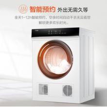 海爾（Haier）7.5KG直排式滾筒烘干機(jī) 衣干即停除味除螨除菌除皺 正反轉(zhuǎn)防纏繞 免熨燙 GDZE75-956