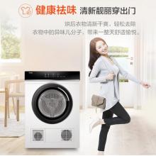 海爾（Haier）7.5KG直排式滾筒烘干機 衣干即停除味除螨除菌除皺 正反轉(zhuǎn)防纏繞 免熨燙 GDZE75-956