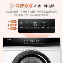 海爾（Haier）7.5KG直排式滾筒烘干機 衣干即停除味除螨除菌除皺 正反轉(zhuǎn)防纏繞 免熨燙 GDZE75-956