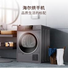 海爾（Haier）冷凝烘干機(jī)干衣機(jī)除菌 9KG滾筒式 速效烘衣 即烘即穿 免熨燙烘衣機(jī) EHGN90209S
