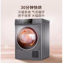 海爾（Haier）冷凝烘干機(jī)干衣機(jī)除菌 9KG滾筒式 速效烘衣 即烘即穿 免熨燙烘衣機(jī) EHGN90209S