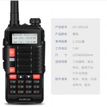 寶鋒 BAOFENG UV-6PLUS  對(duì)講機(jī)1-15公里 專業(yè)無線戶外商用民用 寶峰雙頻雙段調(diào)頻（黑色）