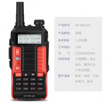 寶鋒 BAOFENG UV-6PLUS  對講機(jī)1-15公里 專業(yè)無線戶外商用民用 寶峰雙頻雙段調(diào)頻（紅色）
