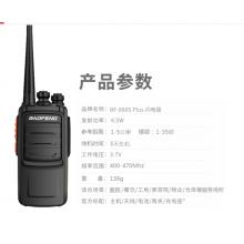 寶鋒 BAOFENG【雙臺(tái)裝】 BF-888S PLUS 閃電Ⅱ 大功率對(duì)講機(jī) 寶峰專業(yè)遠(yuǎn)距離無線商用手臺(tái)