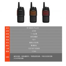 寶鋒（BAOFENG）【雙臺裝】BF-888S PLUS 旗艦版對講機(jī) 專業(yè)大功率寶峰戶外民用商用手持臺 （黑色）