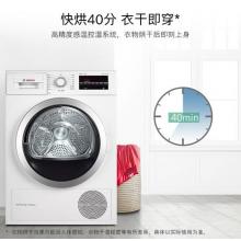 博世（BOSCH）9公斤烘干機 熱泵干衣機 除菌烘 低溫護衣 智控烘干 WTW875601W