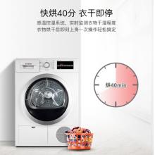 博世（BOSCH） 8公斤 99%除菌率 干衣機(jī) 觸摸控制 快烘40分鐘（白色）WTG864000W