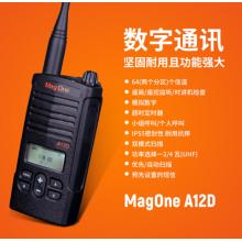 摩托羅拉（Motorola）A12D 對(duì)講機(jī) 專業(yè)商用數(shù)字大功率商用民用遠(yuǎn)距離電臺(tái)對(duì)講手臺(tái) 大容量2400mAh鋰電池