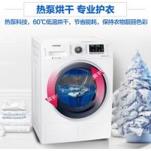 三星（SAMSUNG）9公斤熱泵烘干機(jī)干衣機(jī) 低溫護(hù)衣 衣干即停35分鐘速干DV90M5200QW/SC（白）
