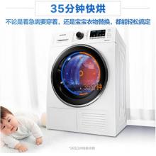 三星（SAMSUNG）8公斤熱泵烘干機干衣機 衣干即停 低溫護衣35分鐘速干DV8WM5010QW/SC（白）