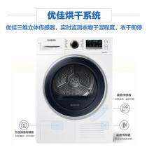 三星（SAMSUNG）8公斤熱泵烘干機干衣機 衣干即停 低溫護衣35分鐘速干DV8WM5010QW/SC（白）