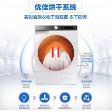 三星（SAMSUNG）8公斤熱泵烘干機干衣機 AI智能控制 低溫護衣 防皺程序DV80T5220AT/SC（白）