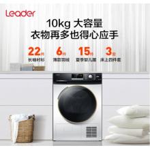 統(tǒng)帥（Leader)海爾出品 10公斤熱泵式烘干機(jī) 干衣機(jī) 除菌除螨 清新祛味 祛除寵物毛發(fā) TBN100-76
