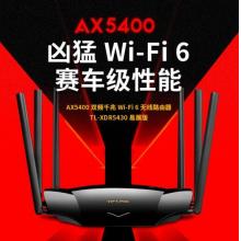 TP-LINK AX5400千兆無線路由器 WiFi6 5G雙頻高速網(wǎng)絡(luò) Mesh路由 智能穿墻 XDR5430易展版