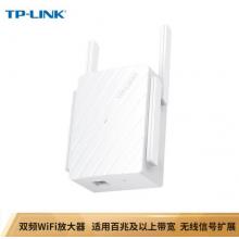 TP-LINK TL-WDA6332RE 1200M雙頻 wifi放大器 無線信號擴展器 中繼器 路由器無線信號增強器