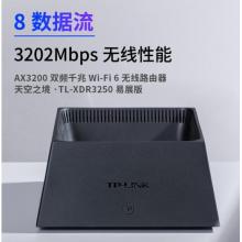 TP-LINK AX3200千兆無線路由器 WiFi6 5G雙頻高速網(wǎng)絡(luò) Mesh路由 智能穿墻 XDR3250易展版