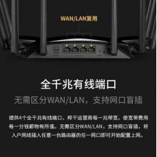 TP-LINK AX6000雙頻全千兆無線路由器 WiFi6 高速網(wǎng)絡(luò) 智能路由 XDR6030易展版