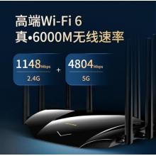TP-LINK AX6000雙頻全千兆無線路由器 WiFi6 高速網(wǎng)絡(luò) 智能路由 XDR6030易展版