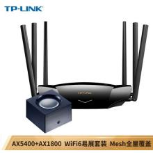 TP-LINK AX5400+AX1800 無線路由器 雙頻雙千兆 雙WiFi6 Mesh路由套裝（兩只裝）