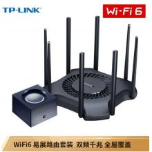 TP-LINK WiFi6易展路由Mesh套裝 千兆雙頻 無線子母路由