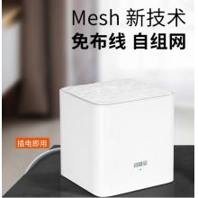 騰達(dá)（Tenda）mw3（3母裝）AC1200M分布式路由器 子母路由 5G雙頻 路由穿墻寶 mesh無縫組網(wǎng)