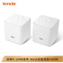 騰達(dá)（Tenda）mw3（2母裝）分布式路由器 子母路由 千兆無線路由 5G雙頻 路由穿墻寶 mesh無縫組網(wǎng)